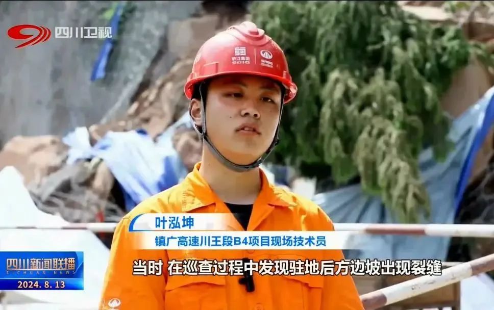 鎮(zhèn)廣高速B4項(xiàng)目汛期成功避險(xiǎn)，四川路橋堅(jiān)決打贏地災(zāi)防治戰(zhàn)