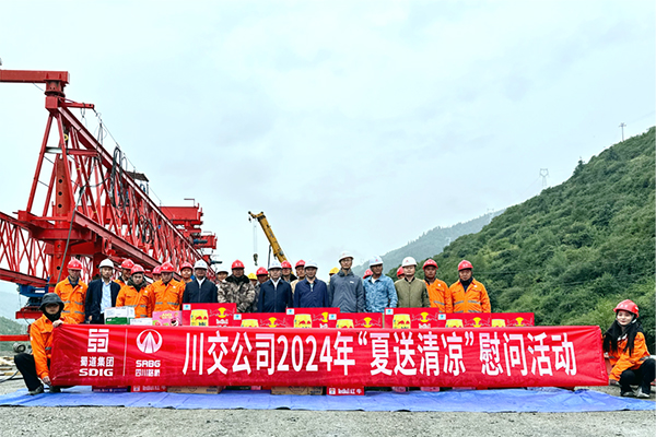 川交公司黨委書記、董事長杜江林赴川青鐵路站場連接線項(xiàng)目開展2024年 “夏送清涼”慰問活動(dòng)