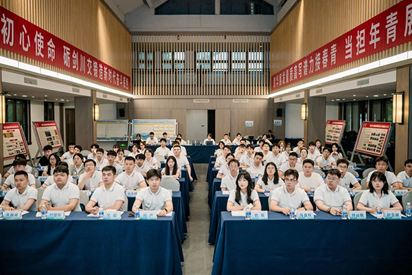 川交公司2025年新員工培訓正式開班