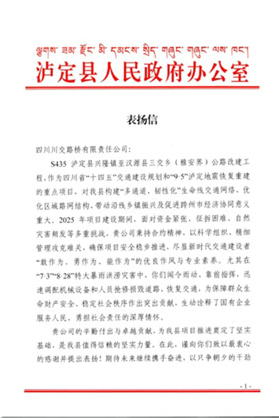 川交公司多項(xiàng)目獲通報(bào)表彰