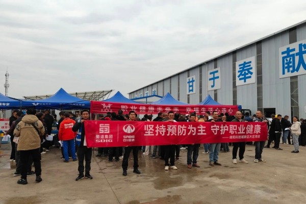 綿陽科技城新區(qū)項(xiàng)目把健康送到施工現(xiàn)場(chǎng)