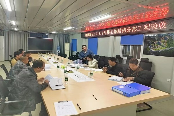 中江棲妙覽景項目主體結構順利通過驗收